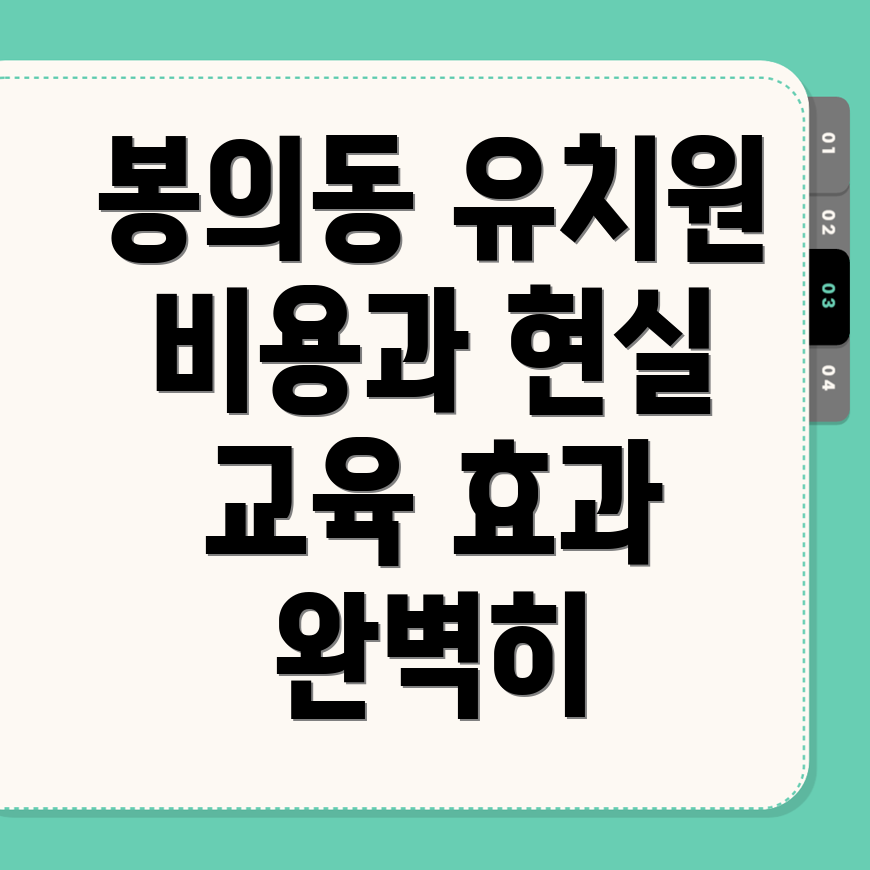 영어유치원