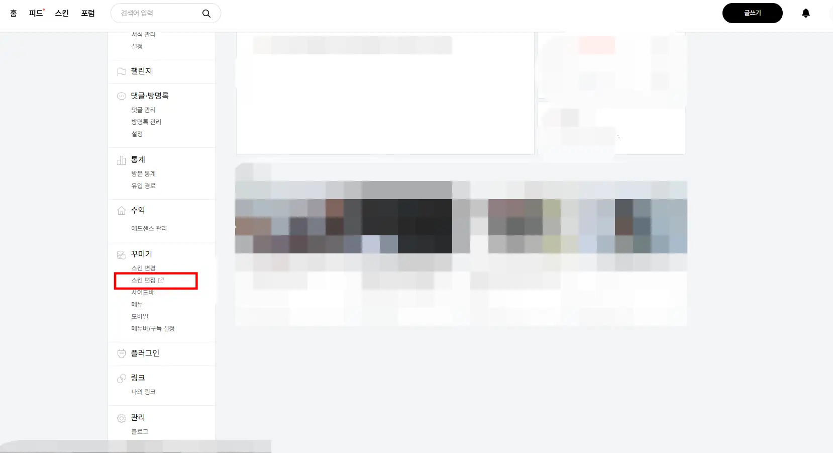 구글 애드센스 신청 방법