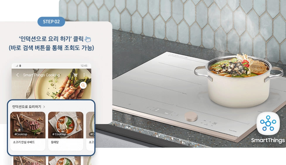 요리쿡 인덕션