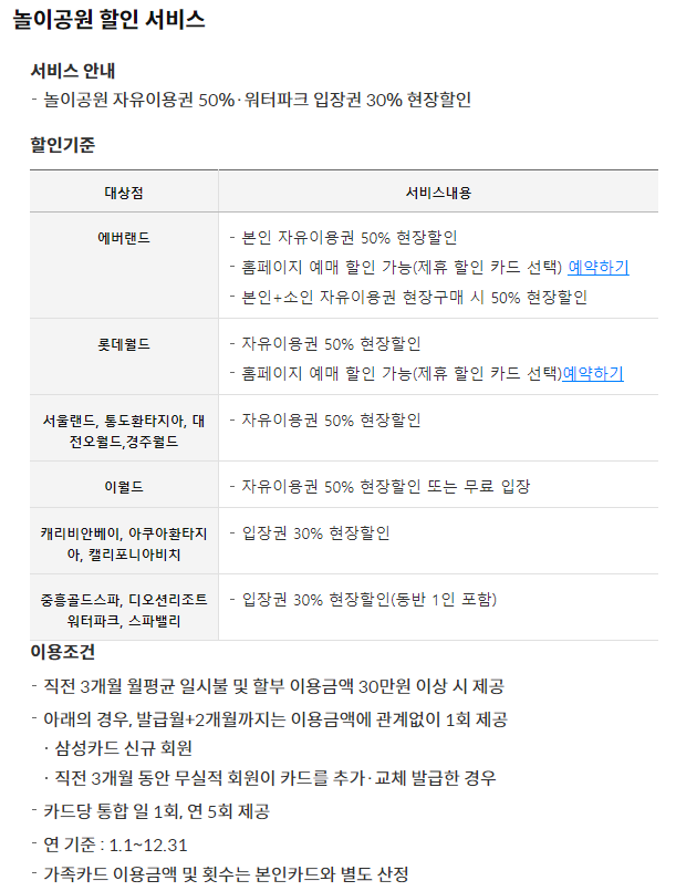 신세계 삼성카드7