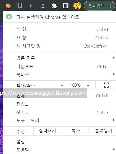 크롬-업데이트-최신버전