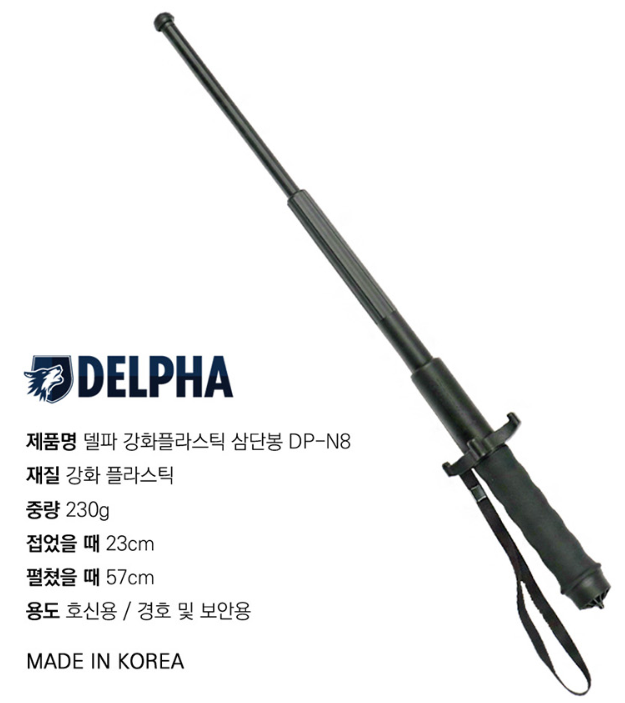 호신용 삼단봉&#44; 추천 및 사용 방법&#44; 호신용 3단봉