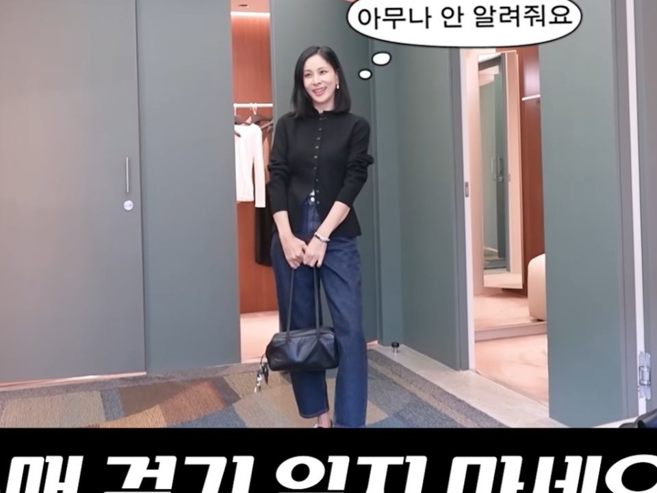 고소영 COS 가을코디