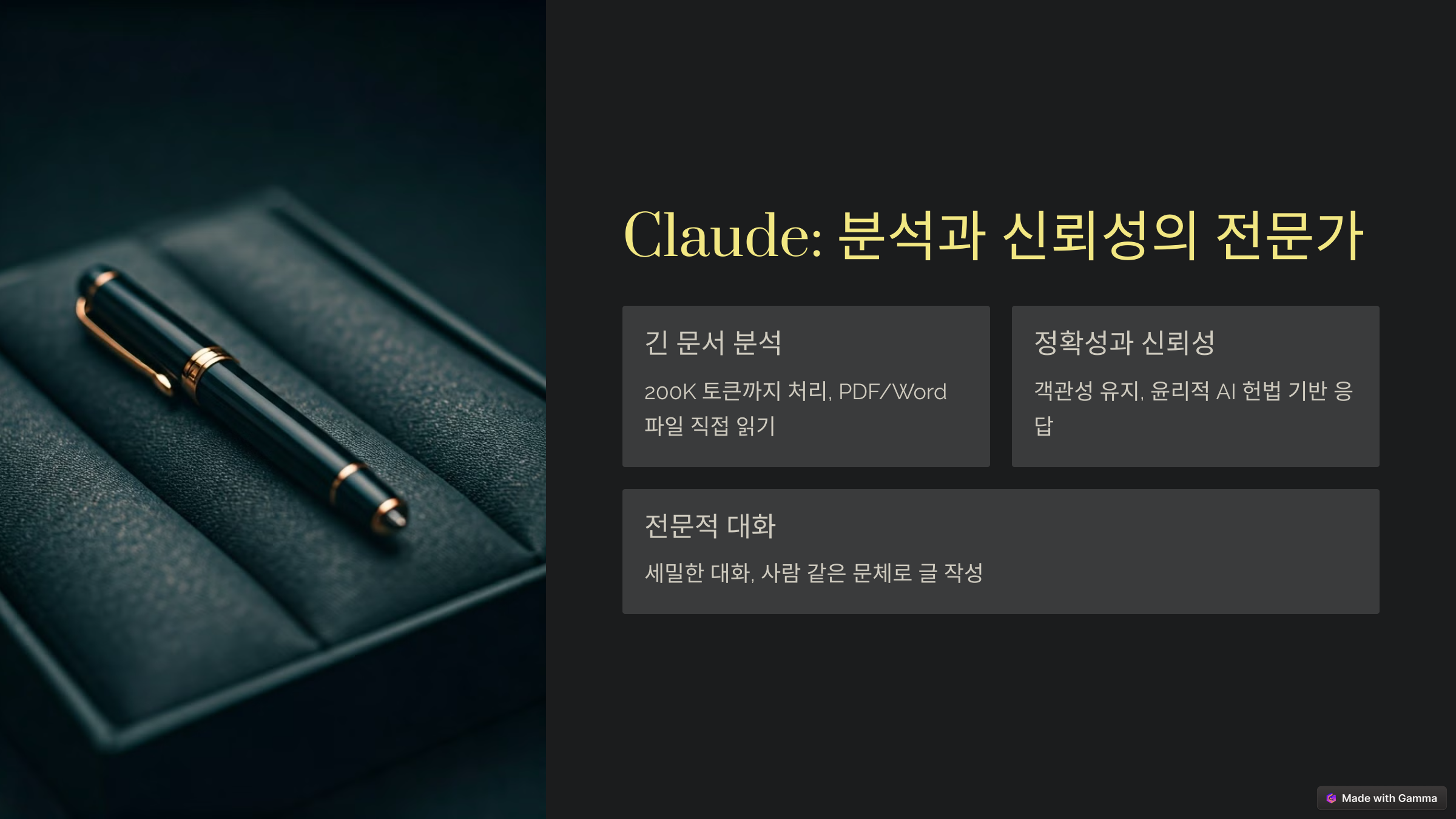 ChatGPT와 Claude 비교, 차이점, 활용 방법