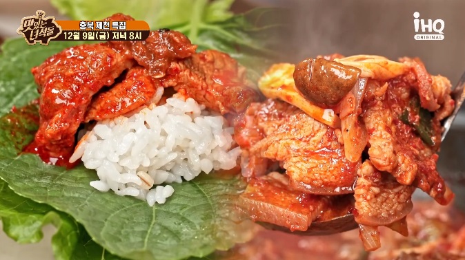 제천짜글이맛집