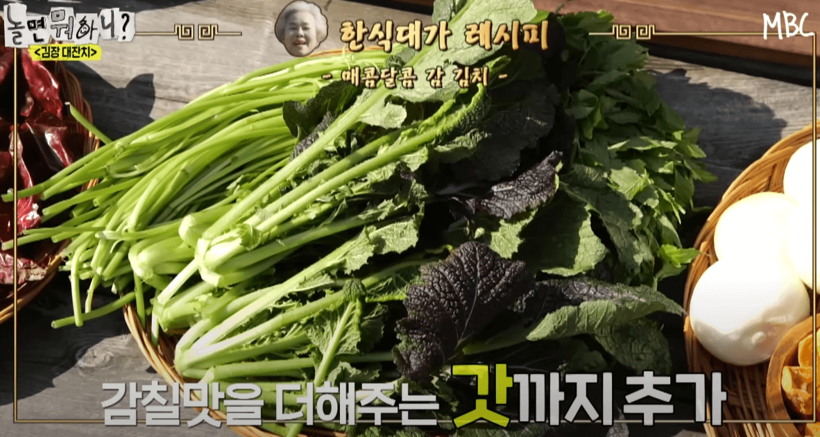 놀면뭐하니 급식대가 한식대가 김장레시피