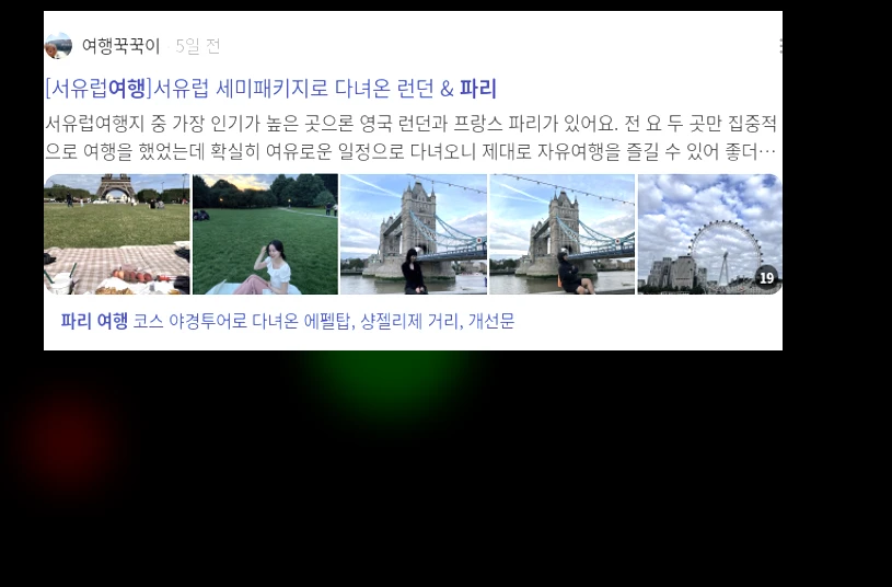 파리여행_2_subsection