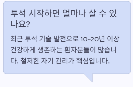 얼마나 생존?