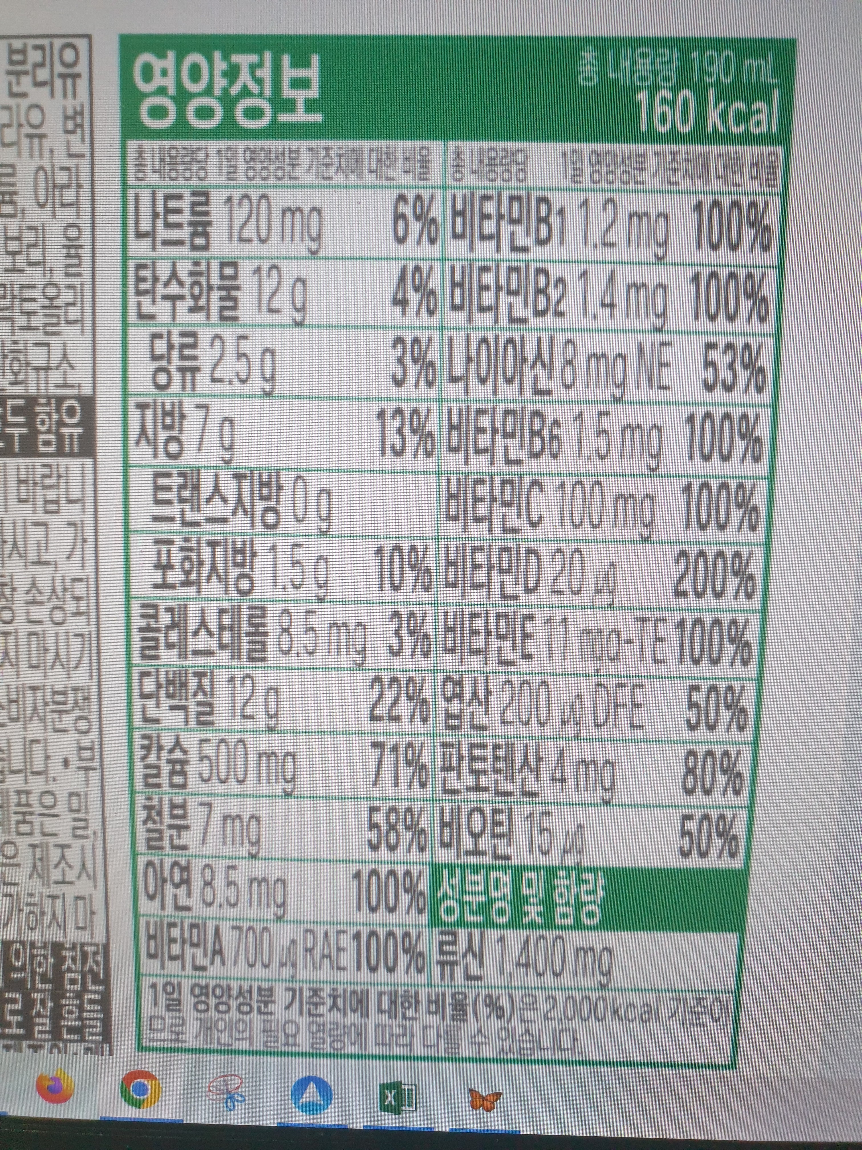 셀렉스 영양성분 표