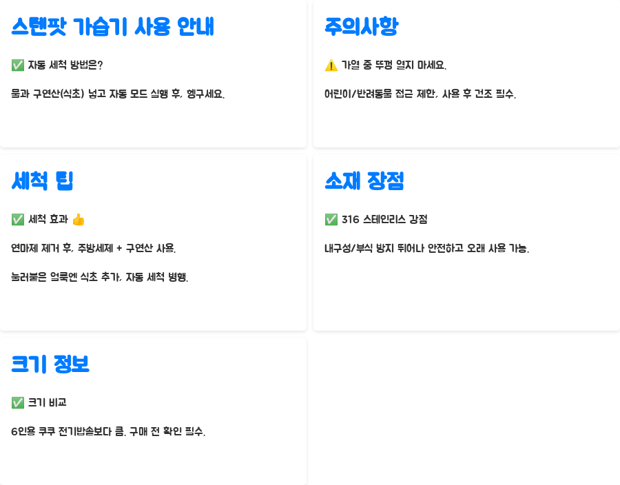 스텐팟 가습기 세척, 이렇게 하면 깨끗해요! - 한눈에 보기 스텐팟 가습기 세척, 이렇게 하면 깨끗해요! - 한눈에 보기