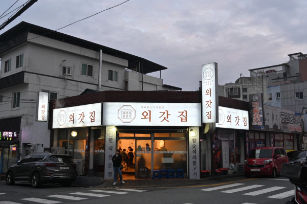 기다려야 제맛 14첩 숯불고기 한 상