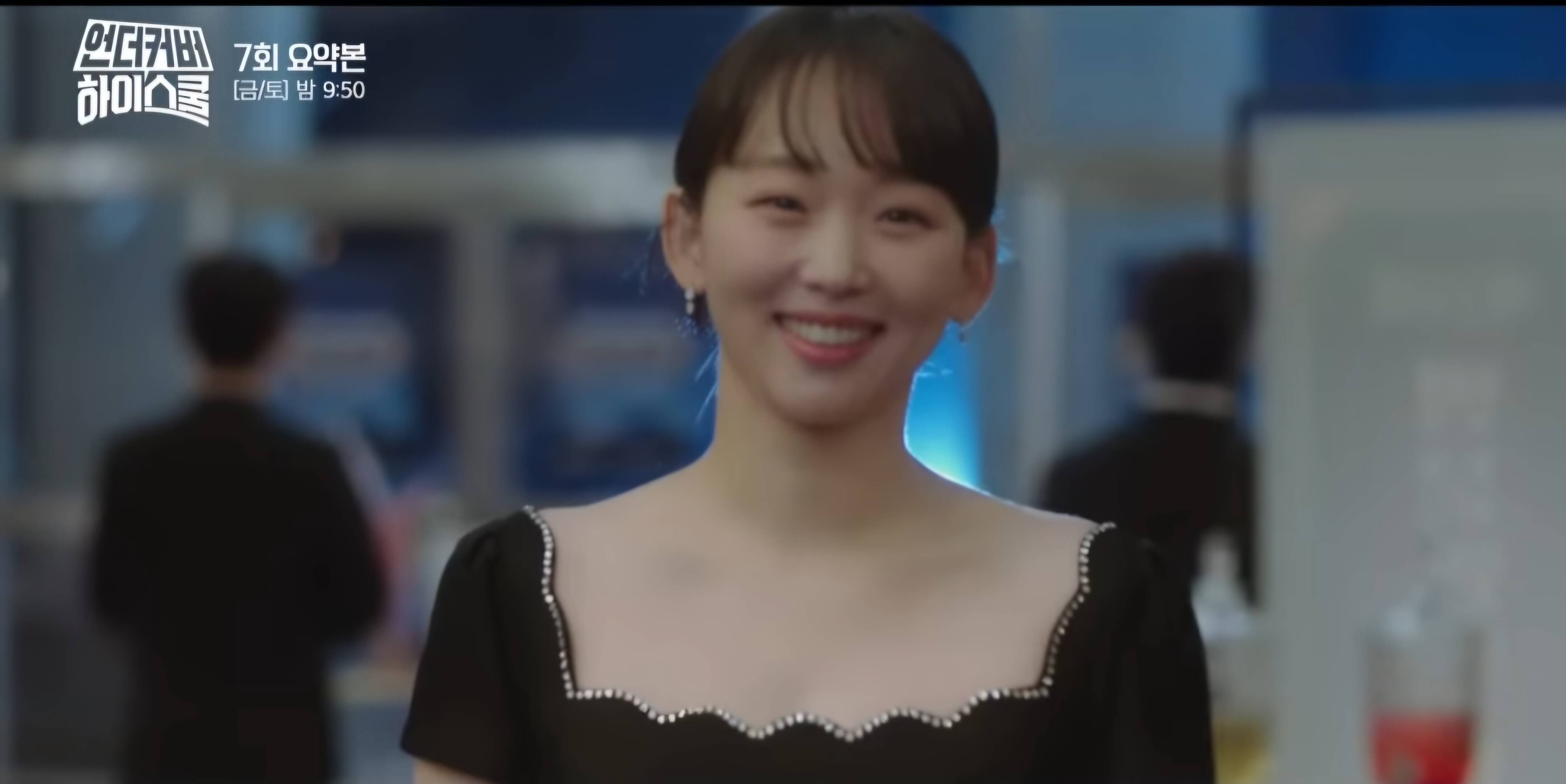 언더커버하이스쿨7회-병문인밤-단아한 오수아