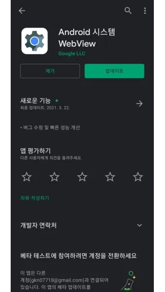 스마트폰 백그라운드 실행 앱 종료하는 법_16