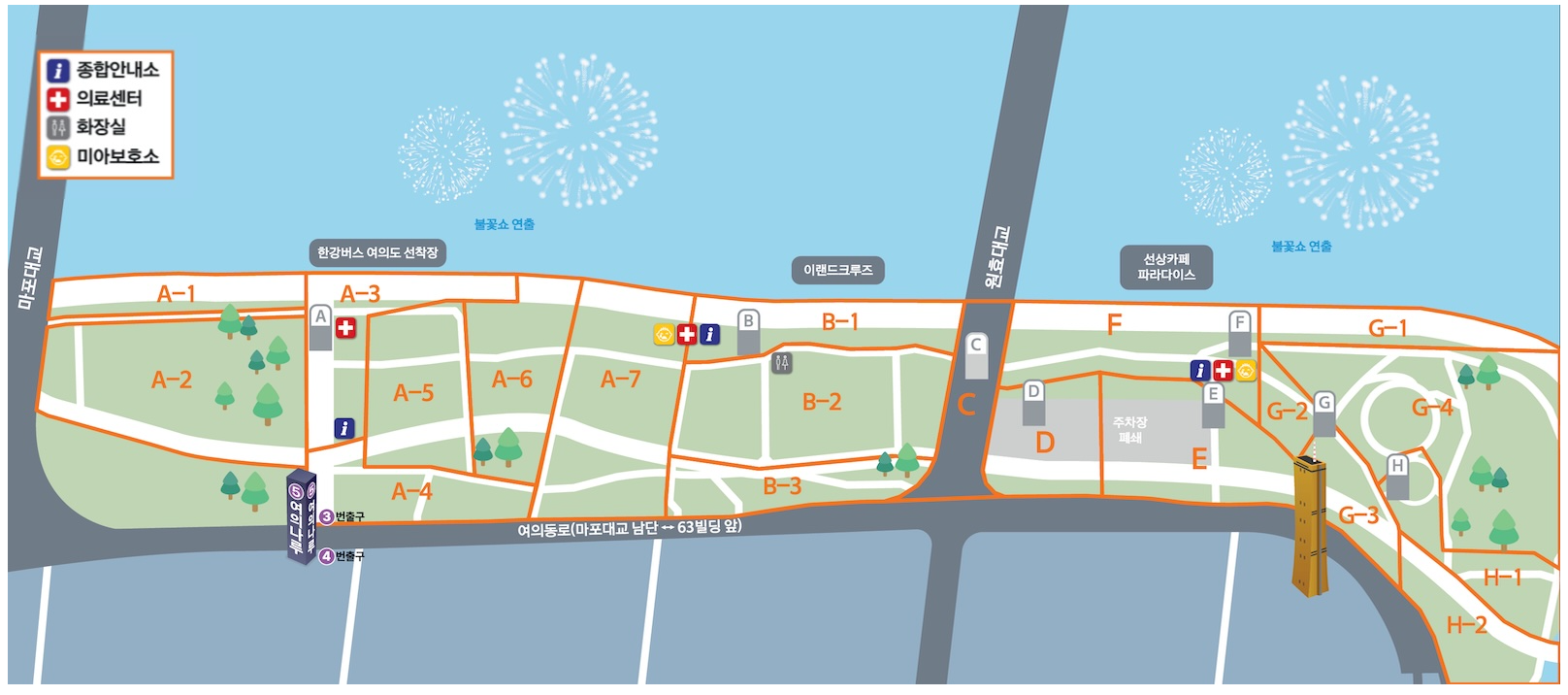 여의도 불꽃축제 2025