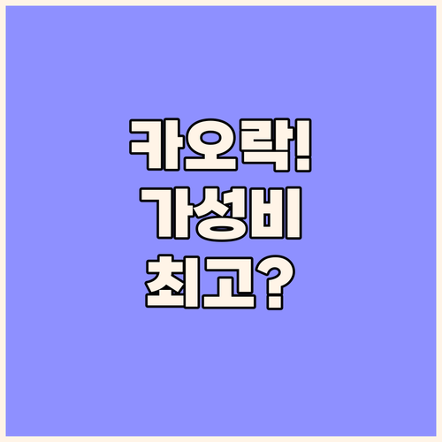 질로르 카오락 호텔 가격 대비 만족도..