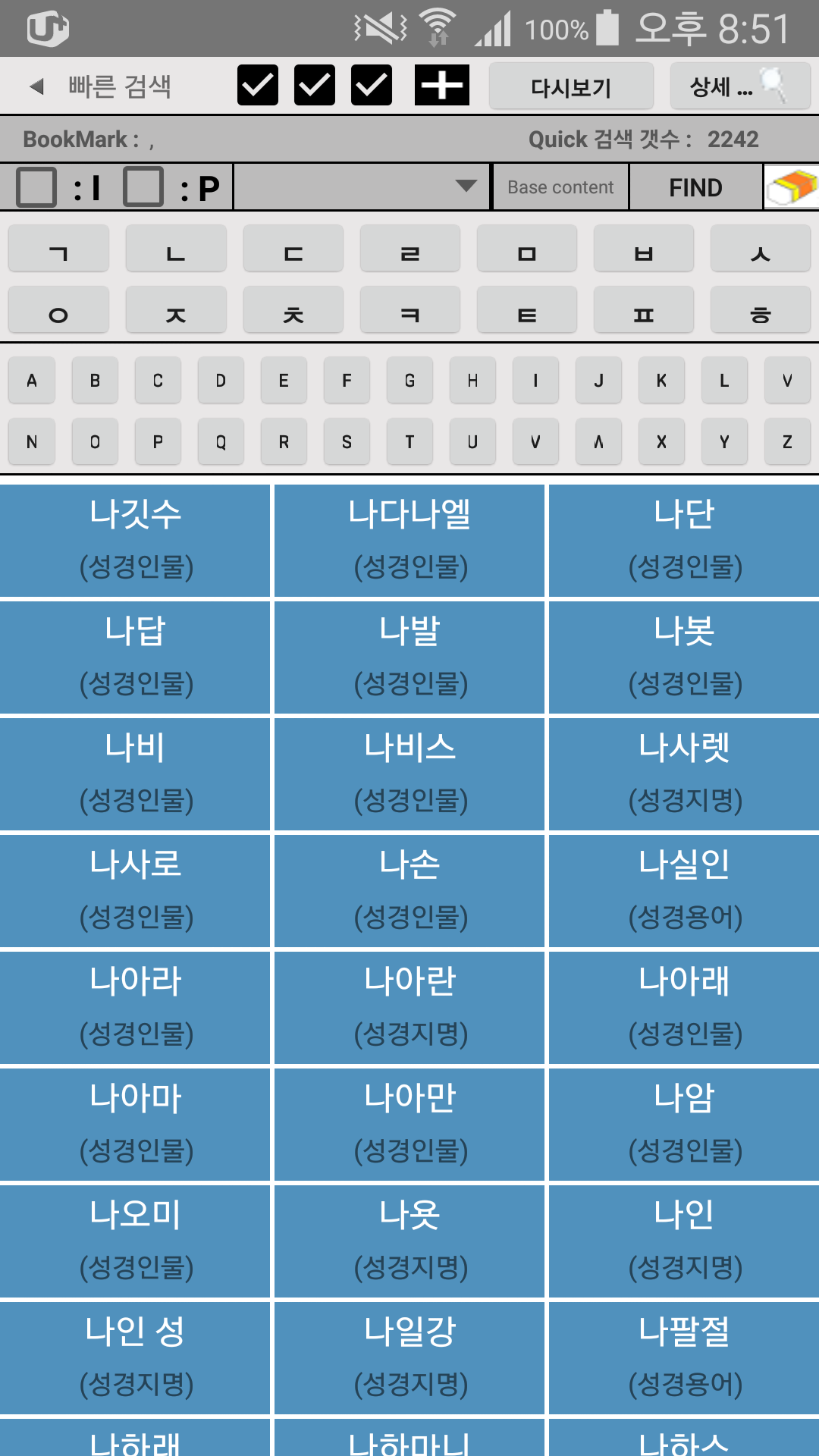 라이브톡32
