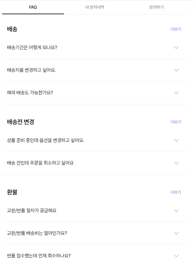 에이블리 고객센터 전화번호