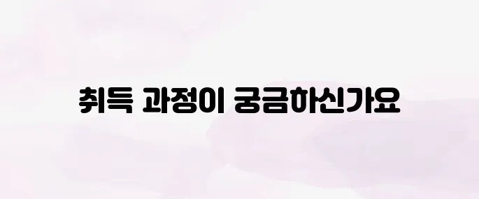 사회복지사 2급 자격증 취득방법 안내