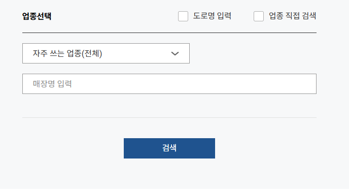 서울페이 사용처 조회방법