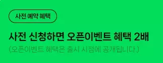 네이버페이+머니카드+오픈이벤트+혜택