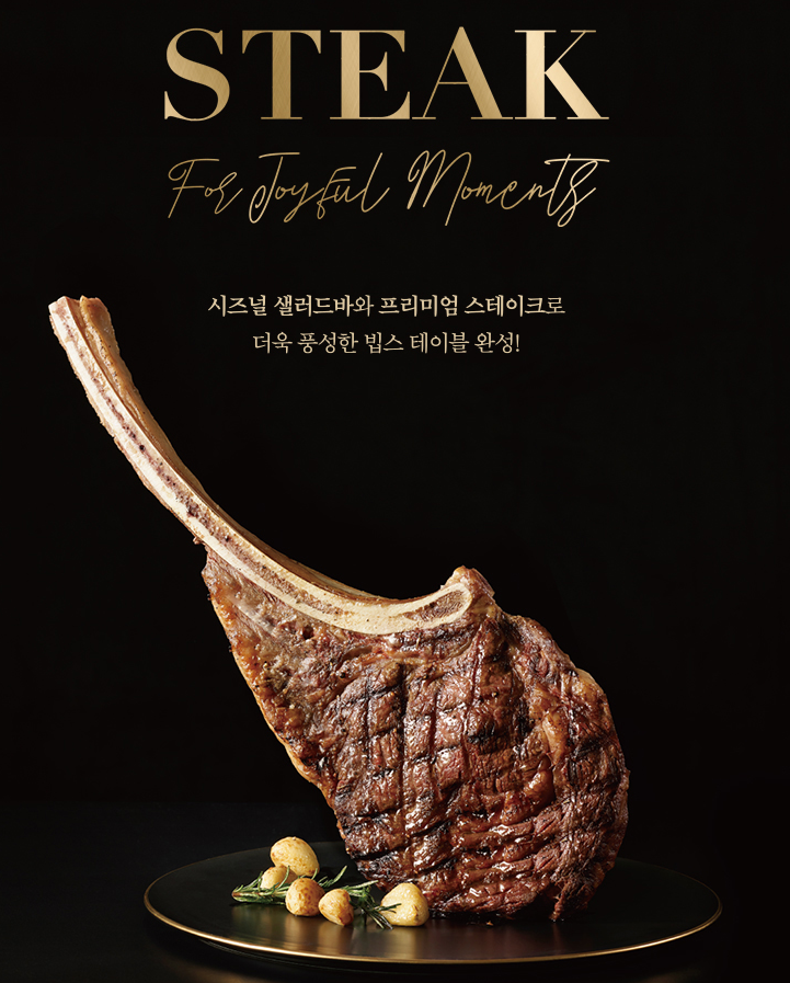 빕스 관련 사진