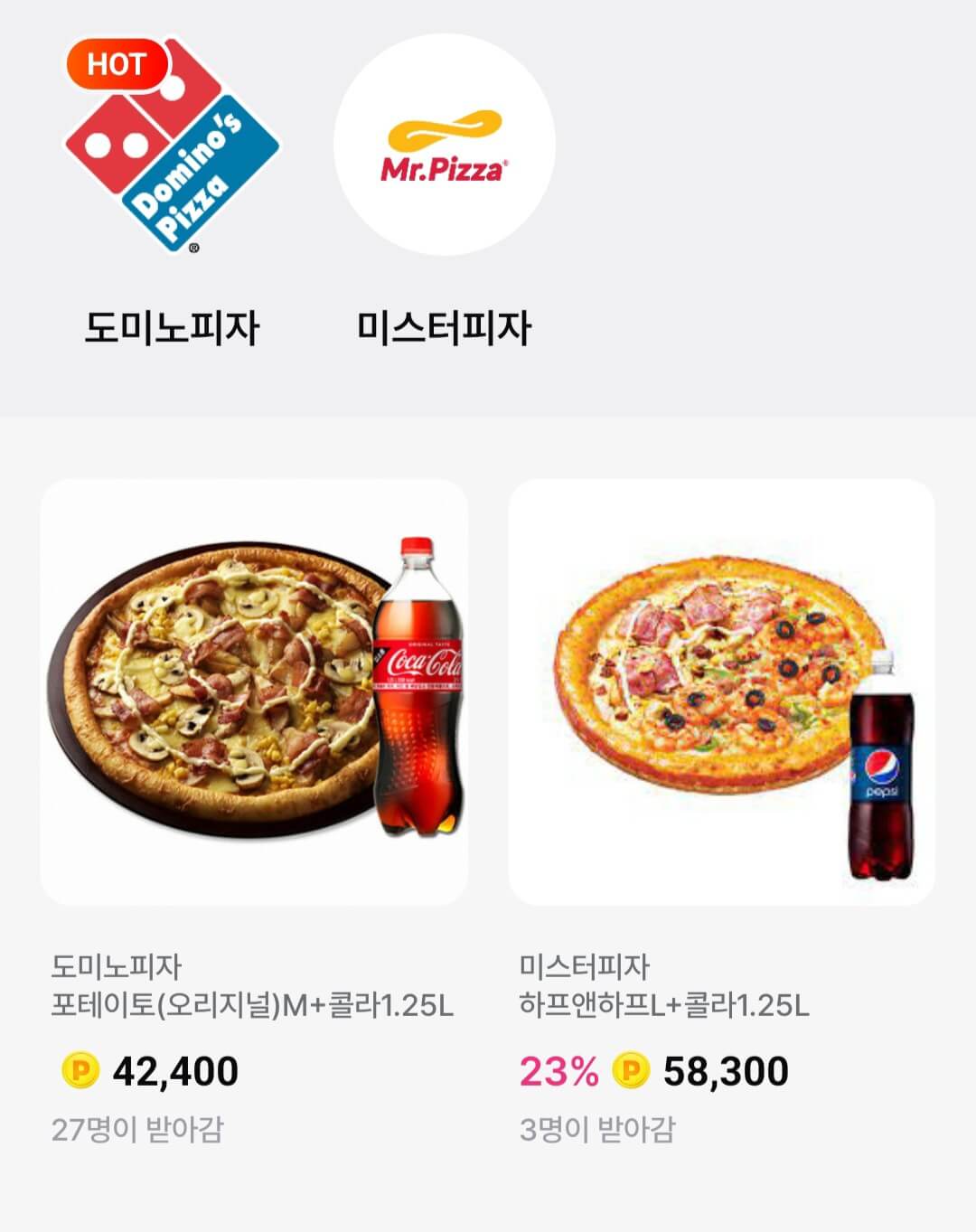포인트사용처