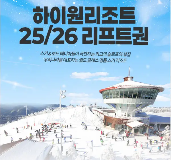 출처 : 하이원