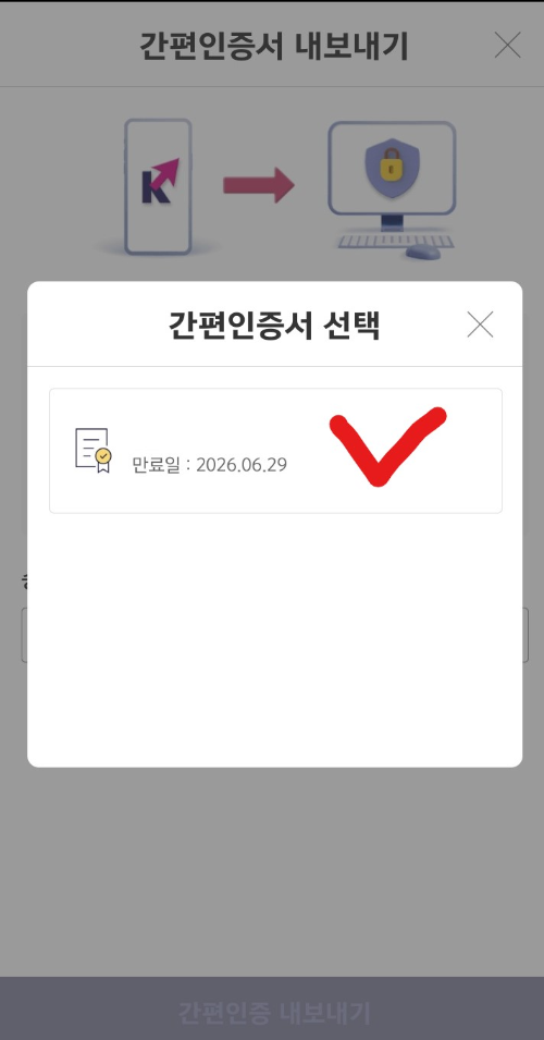 키움증권 간편인증서