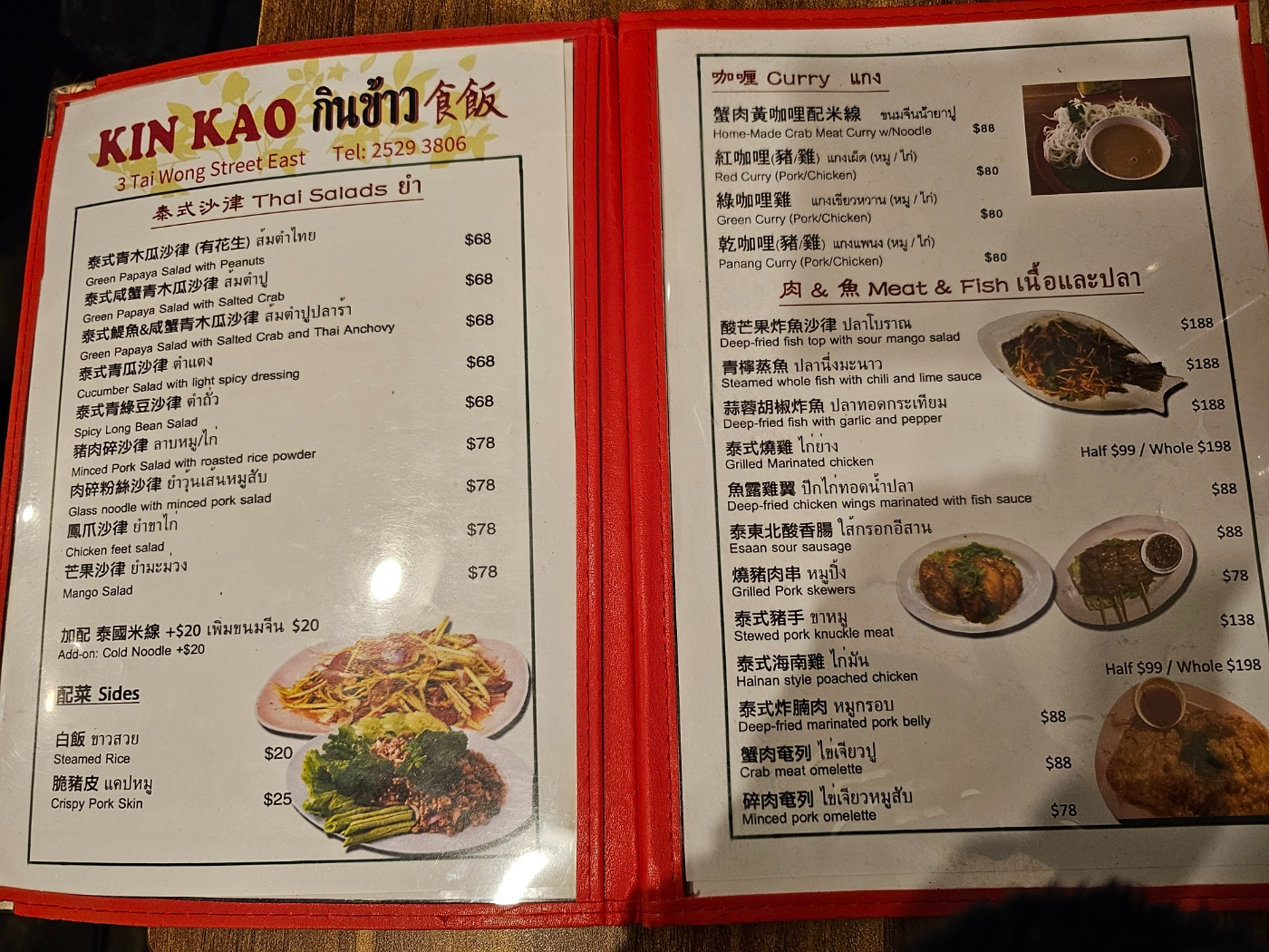 음식점&amp;#44; [KIN KAO] 