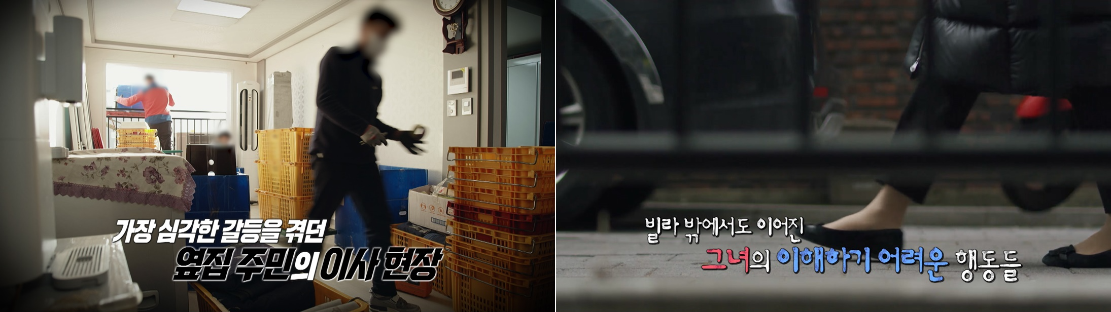 실화탐사대 252회 소음 191번 잔혹한 약혼녀 살해