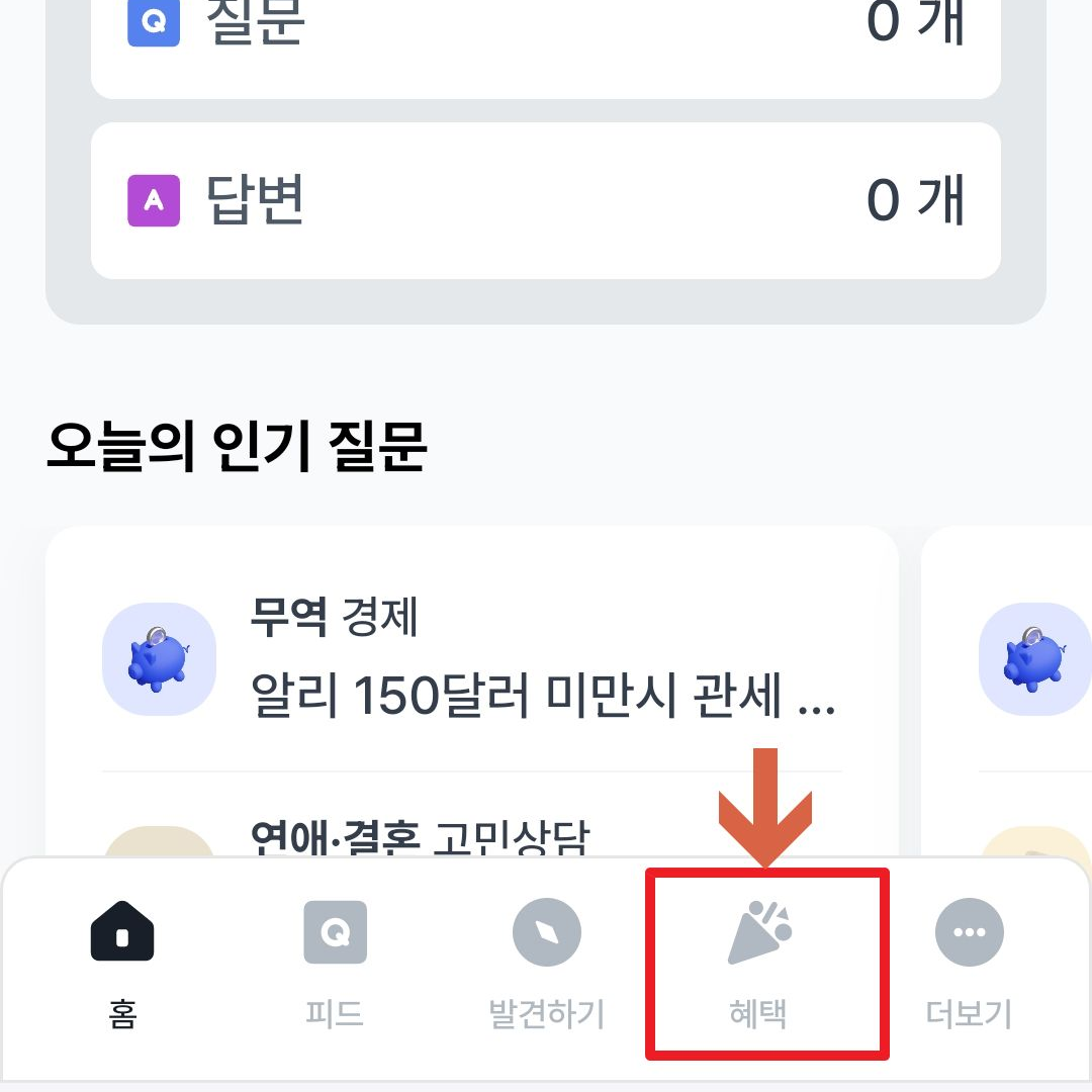 아하토큰 메인 화면