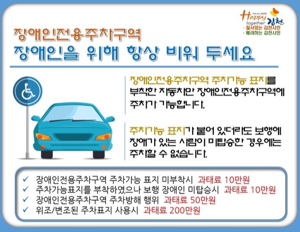 장애인주차구역이미지/사진