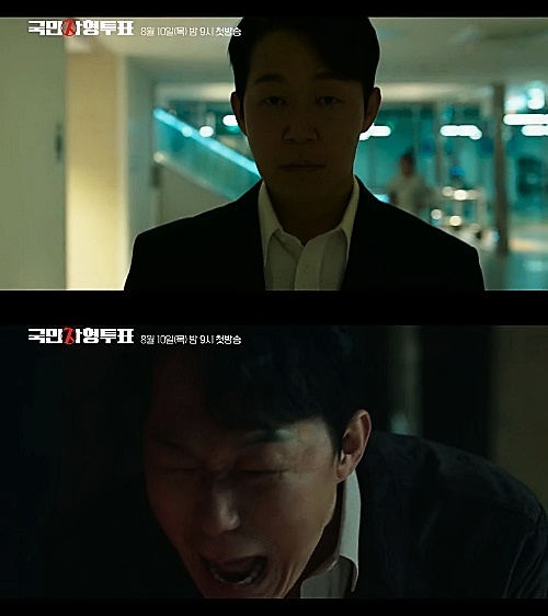 드라마-국민사형투표-권석주역-박성웅