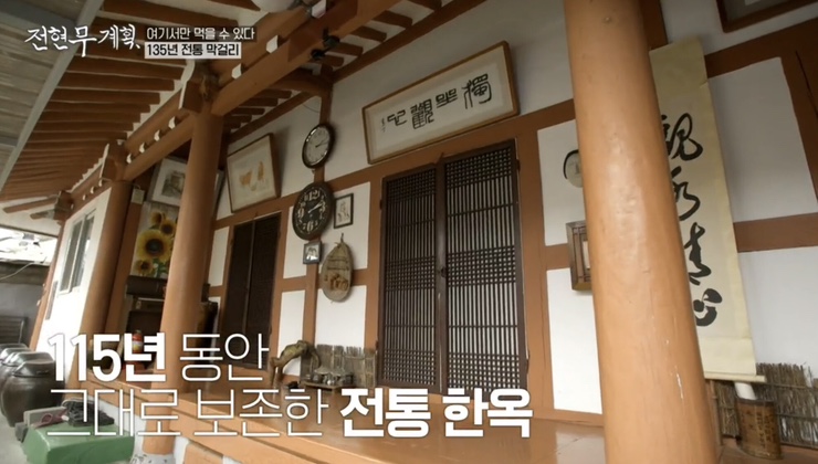 전현무계획 5회 여수 식당 리스트 : 여수 백반 맛집 간장게장&amp;#44; 장어 소금구이&amp;#44; 해변 슈퍼 라면 낭도 막걸리