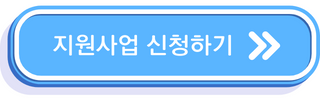 2023년 경기도 청년 노동자 지원사업 480만원 지급
