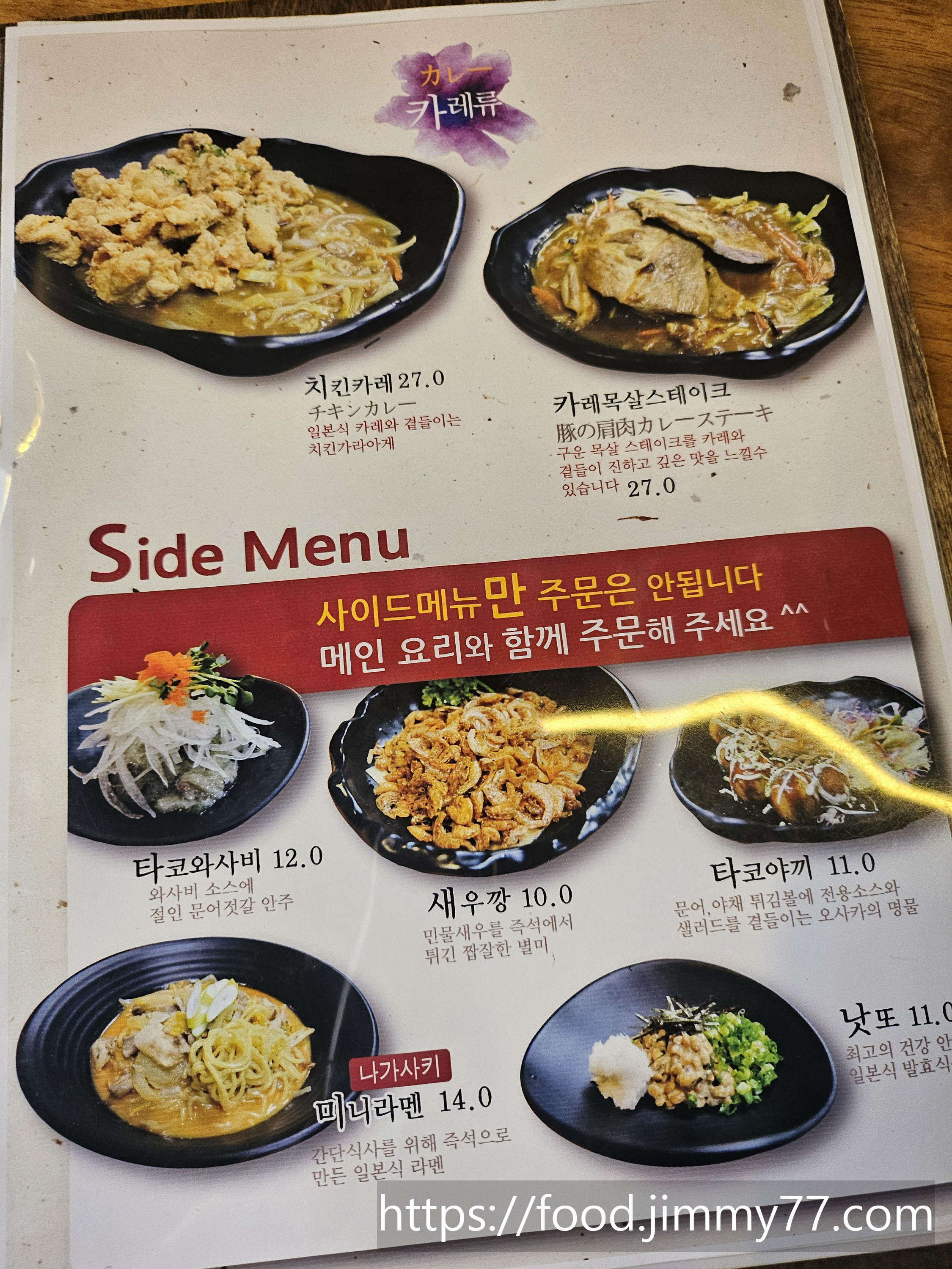 원흥 우마이센