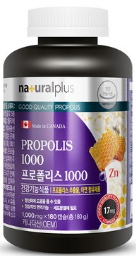 프로폴리스 효능 및 복용법 / 프로폴리스 추천 상품 (면역력 강화 부터 항염증까지)