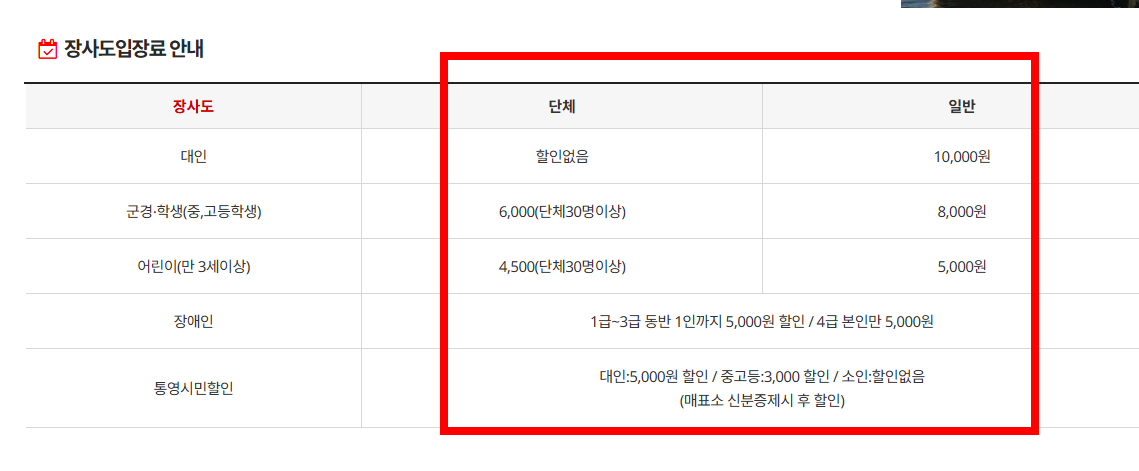 통영 유람선터미널 시간표 확인 사이트