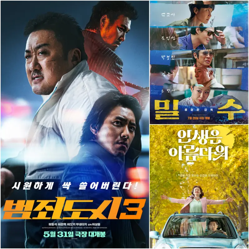 2024년 설날특선영화&#44; 2월 12일 마지막날
