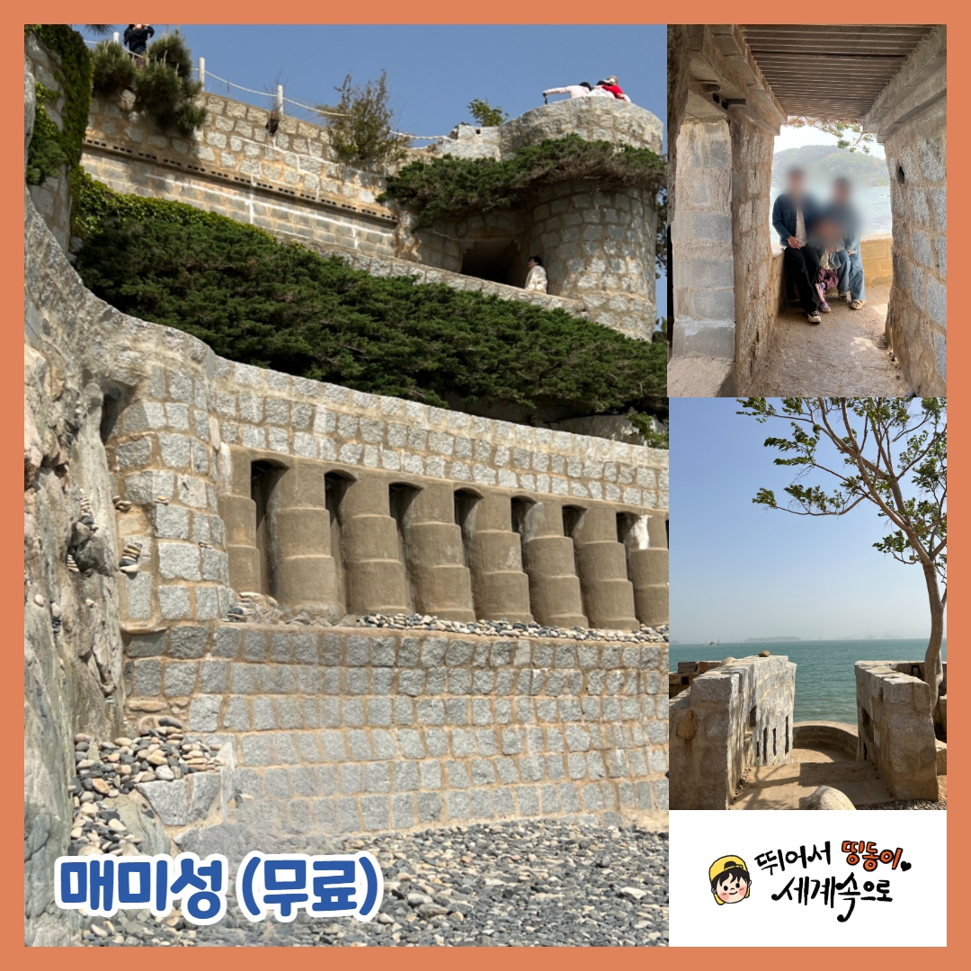 거제도 매미성