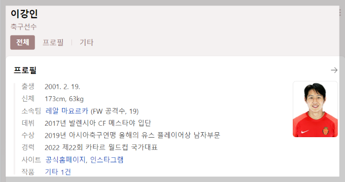 마요르카 경기일정