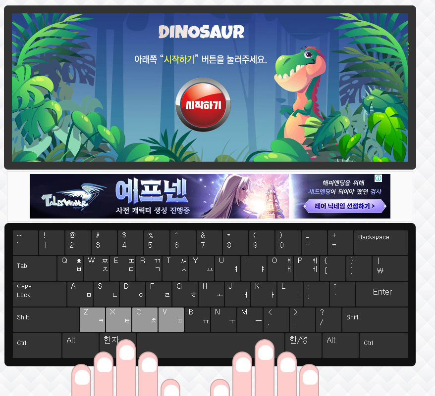 공룡 타자연습