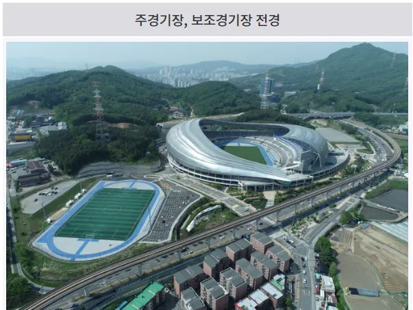 용인미르스타디움 좌석