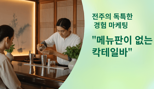 MZ세대의 여행 선택: 국내여행 vs 일본여행