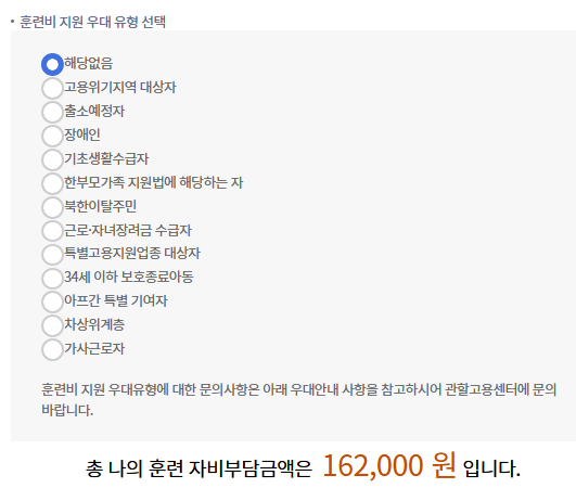 자격증 취득 강좌 국민내일배움카드 활용
