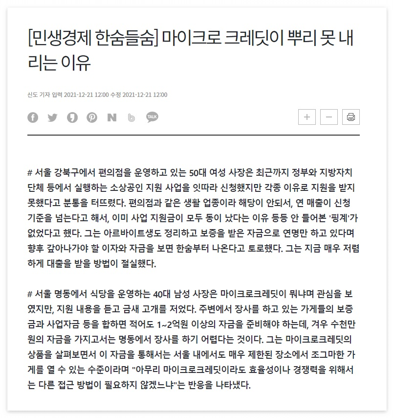 마이크로크레디트3