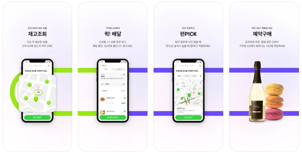 크보빵 편의점 재고 조회하기