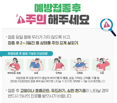 코로나 무료접종