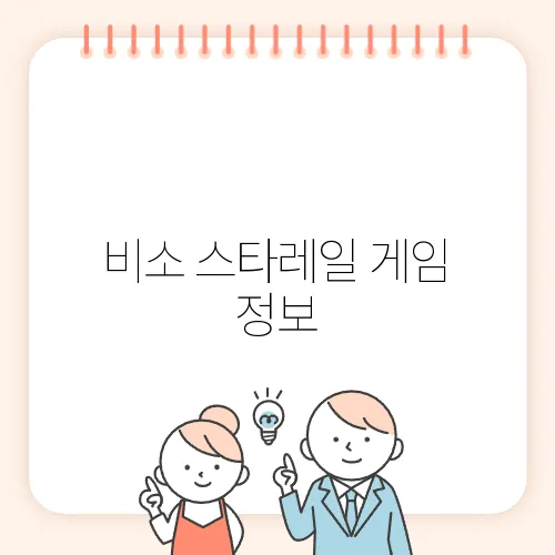 붕괴: 스타레일 게임 정보