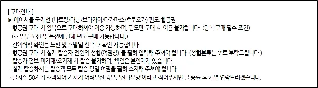 티몬-에어서울-구매